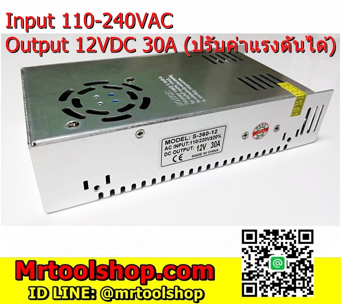 สวิทชิ่ง 12V 30A, เพาเวอร์ซัพพลาย 12V 30A